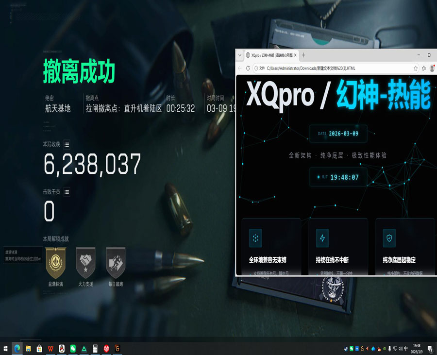 三角洲内存辅助推荐透视自瞄效果